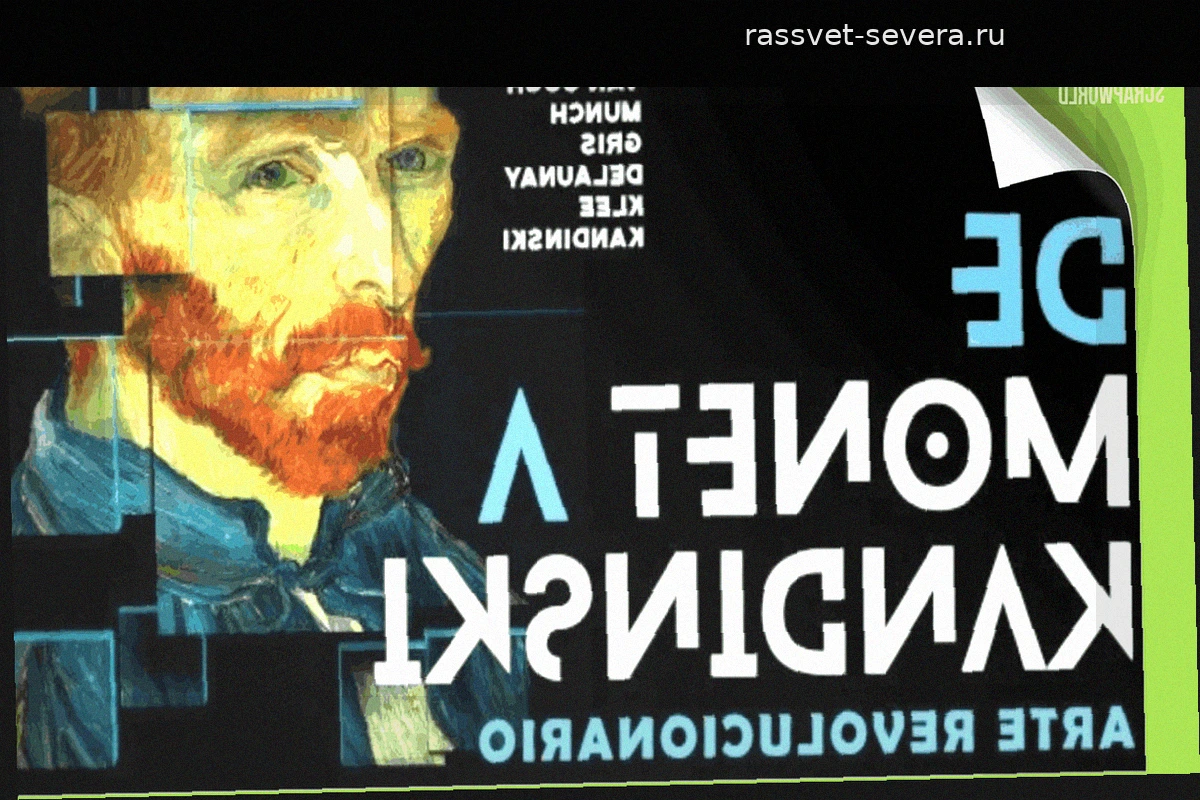 От Моне до Кандинского: революция цвета и света в иммерсивном формате