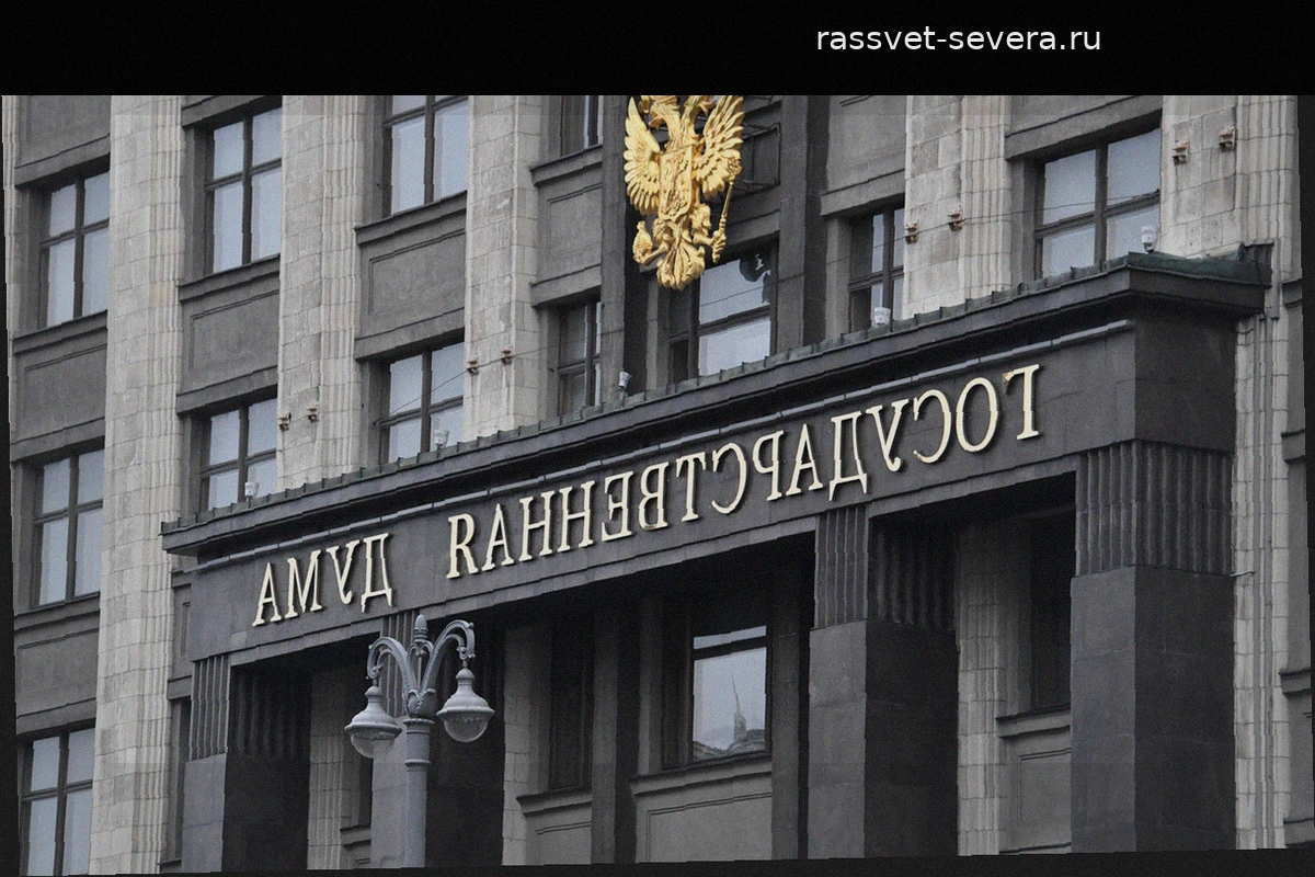 Процедуру выбора председателя Госдумы утвердят 28 сентября