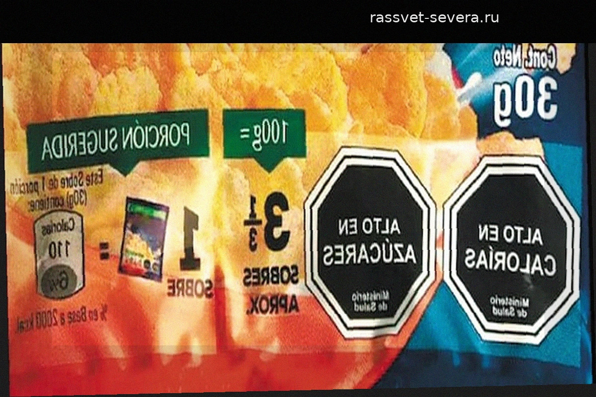 Маркировка продуктов питания — необходимая мера для здоровья нации