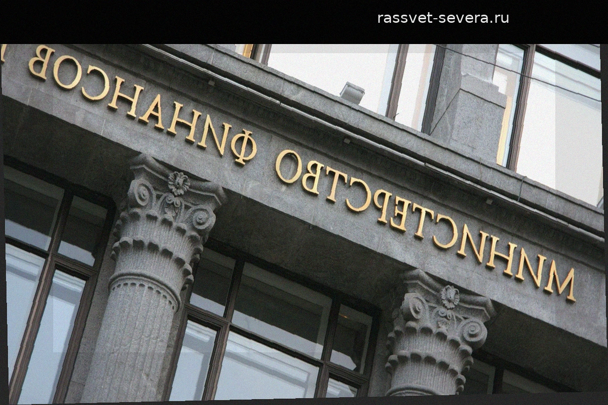 Минфин разработал законодательную базу для бюджетных расчетов в цифровых рублях