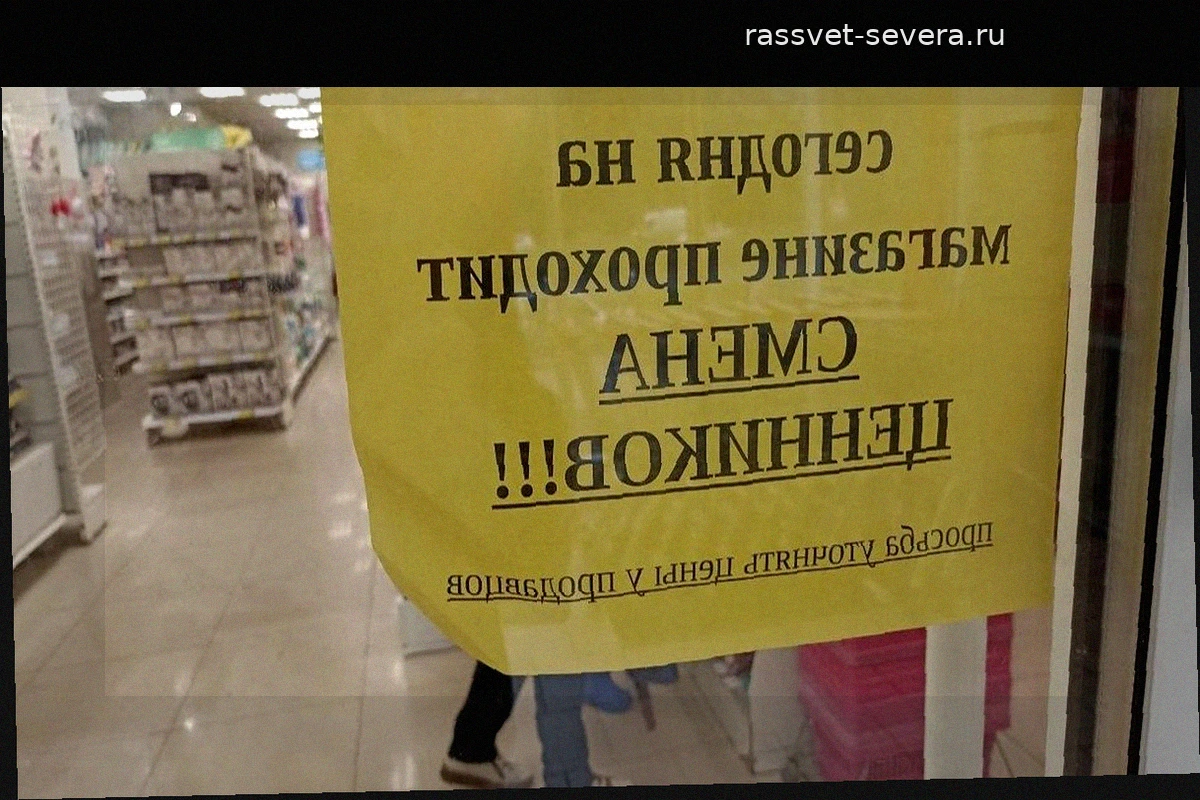 Инфляция в Петербурге: ценники меняют прямо на глазах у покупателей