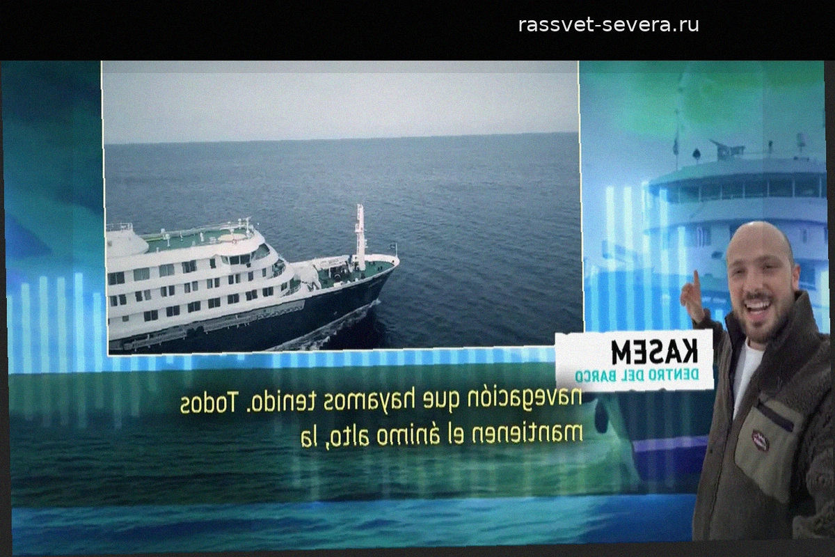 Пассажир лайнера MV Hondius о вспышке хантавируса: «Мы сохраняем спокойствие и надеемся на лучшее»