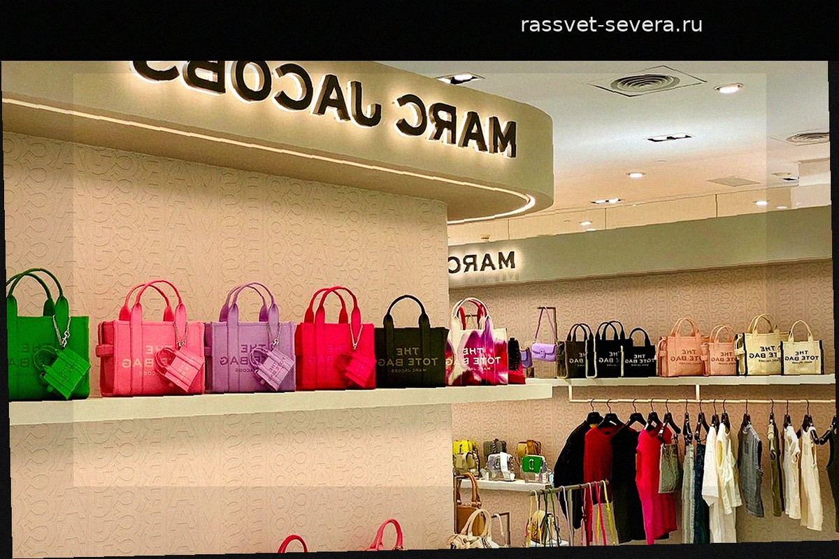 LVMH продал Marc Jacobs компаниям WHP Global и G-III Apparel Group