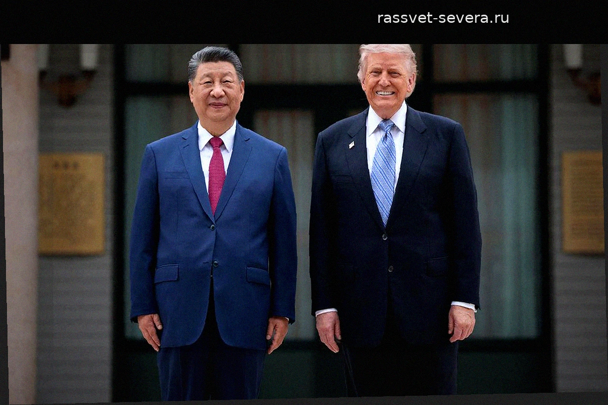Эксперты советуют не преувеличивать итоги поездки Трампа в КНР