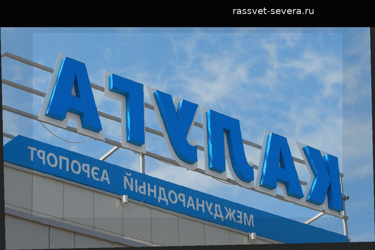 В аэропорту Калуги сняли ограничения на полеты