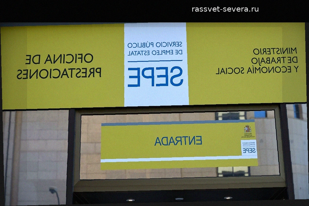 Реальная безработица в Испании: 592 000 человек остались за рамками официальных цифр