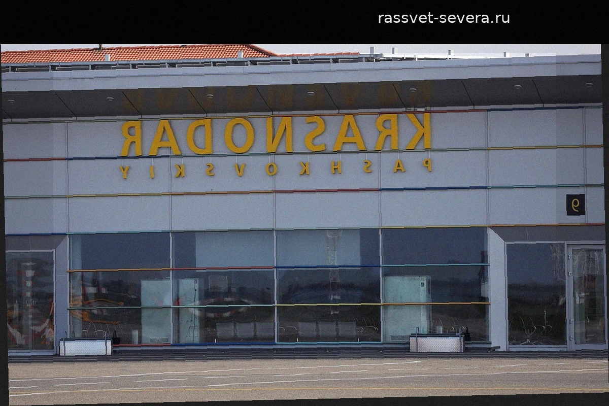Аэропорт Краснодара временно ограничил прием и отправку рейсов