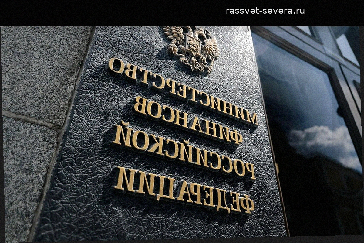 Минфин предложил пятиступенчатую шкалу НДФЛ для пассивных доходов