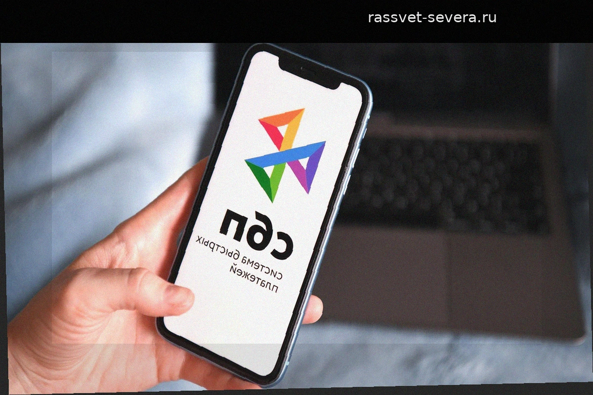 Лимиты на переводы между компаниями через СБП могут вырасти