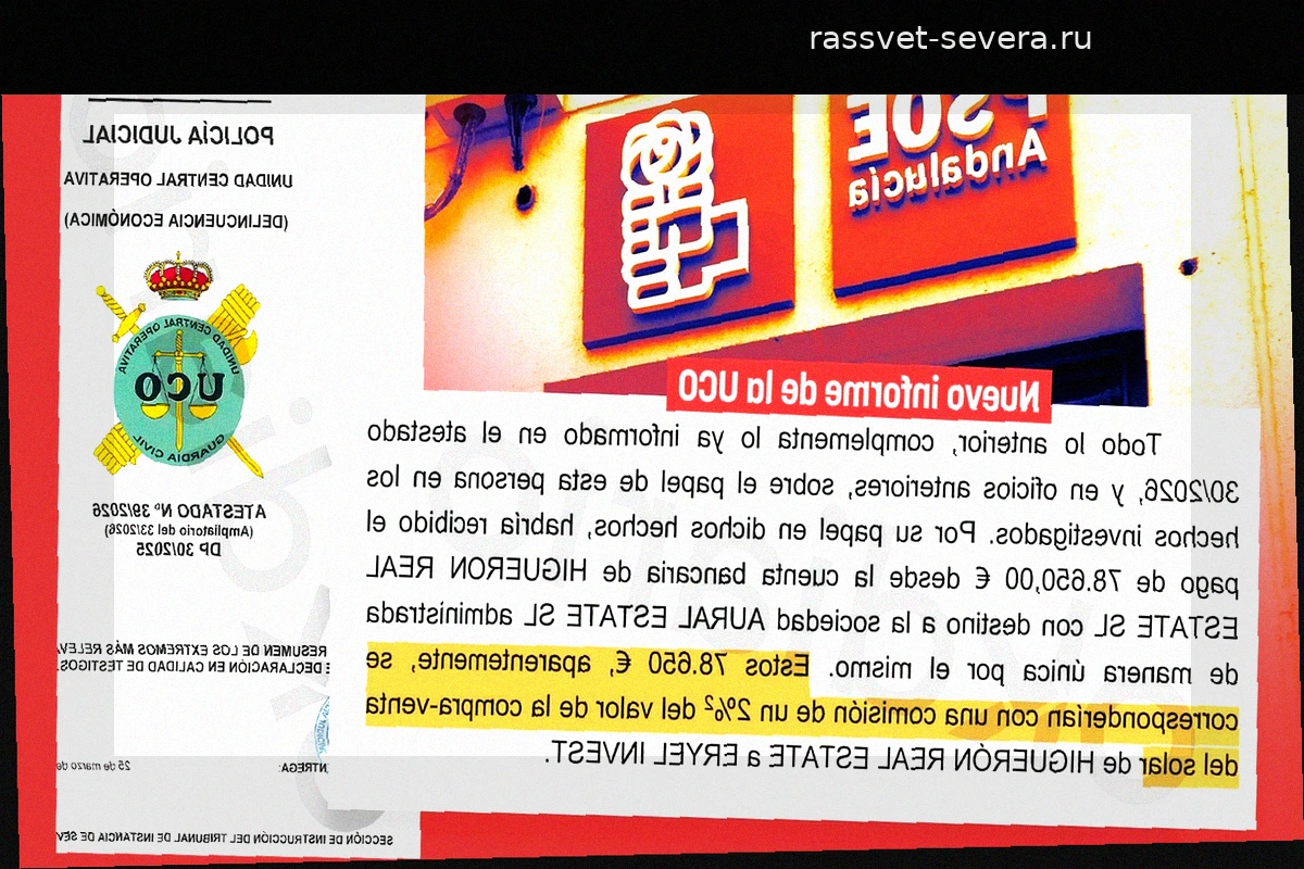 Экс-чиновник в Севилье получил взятку в 78 650 евро за махинации с продажей государственной земли