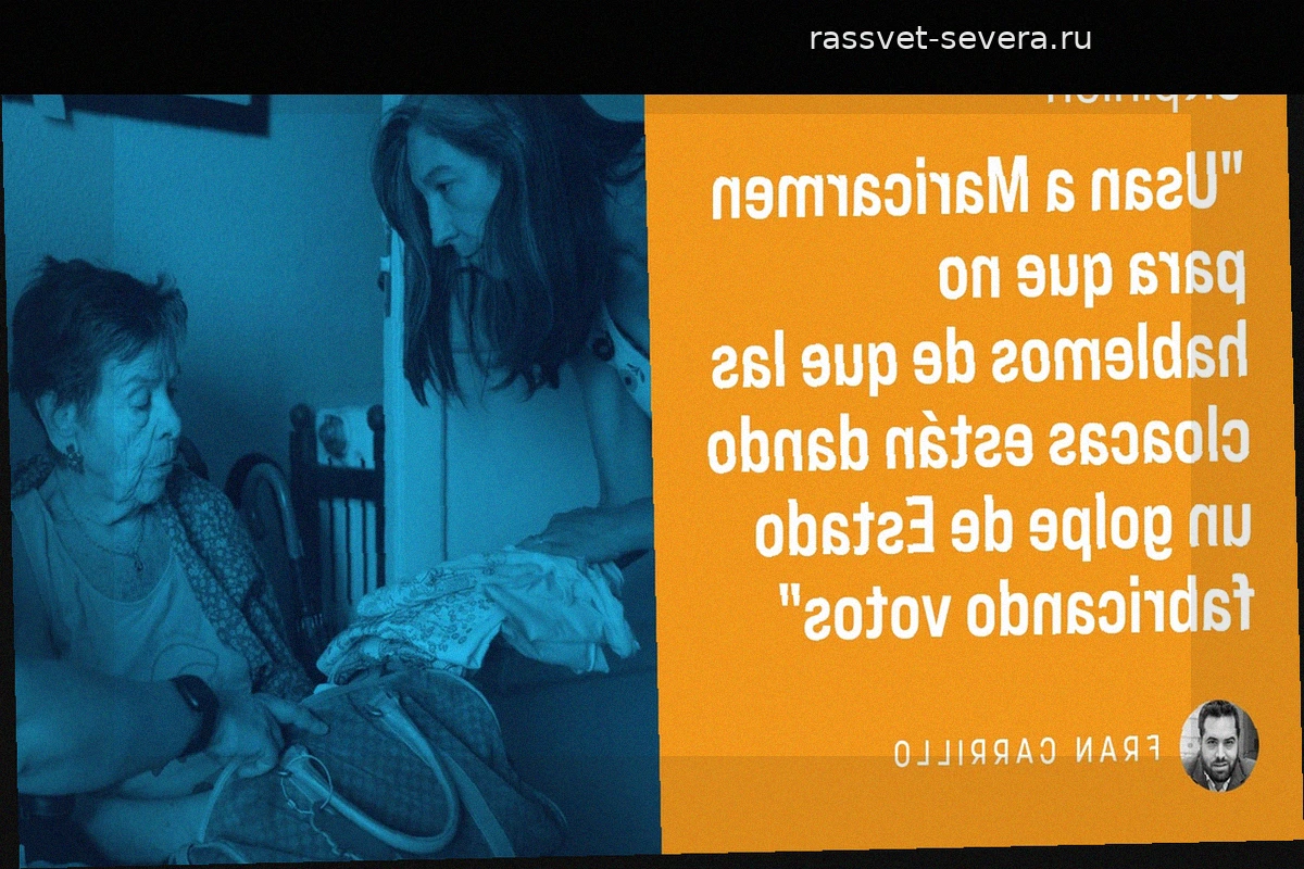 Левые поджигают улицы: история Марикармен как политический инструмент