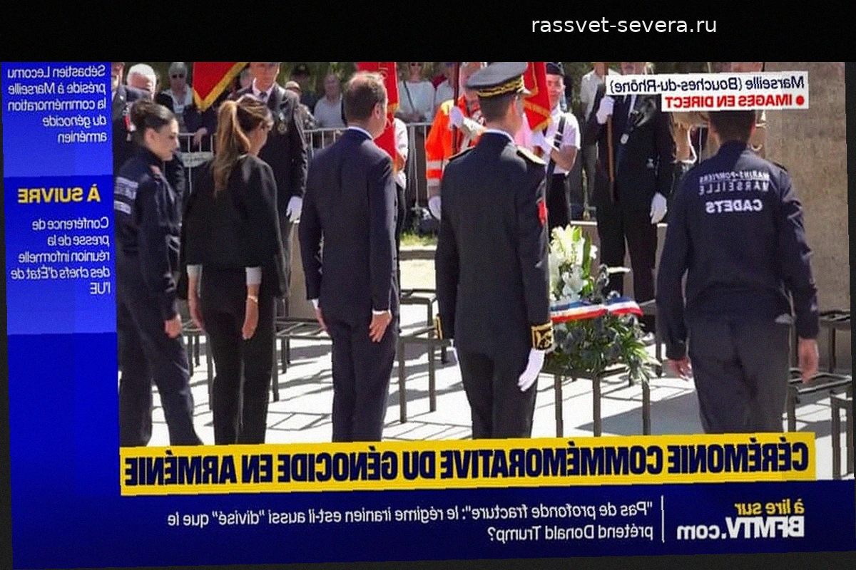 Себастьян Лекорню почтит память жертв геноцида армян на церемонии в Марселе