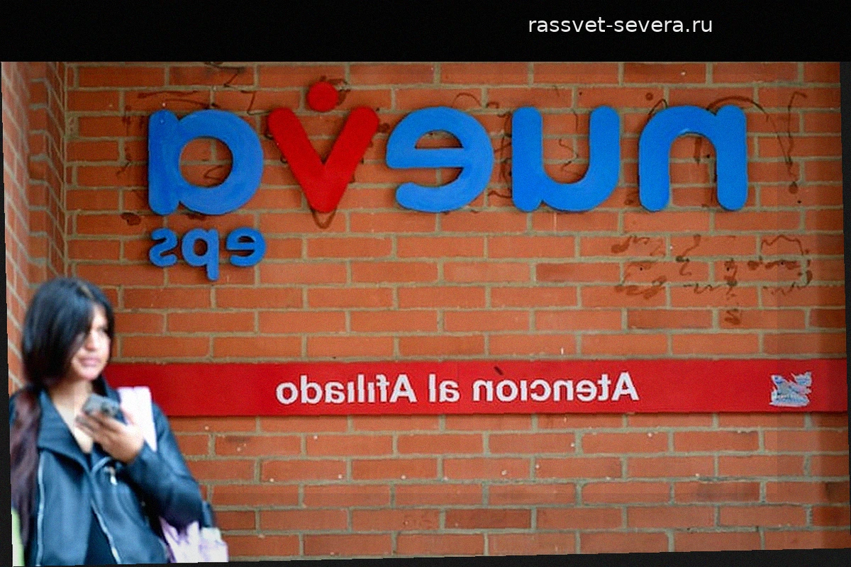 Будущее Nueva EPS: удастся ли новому управляющему спасти крупнейшую медицинскую сеть Колумбии?