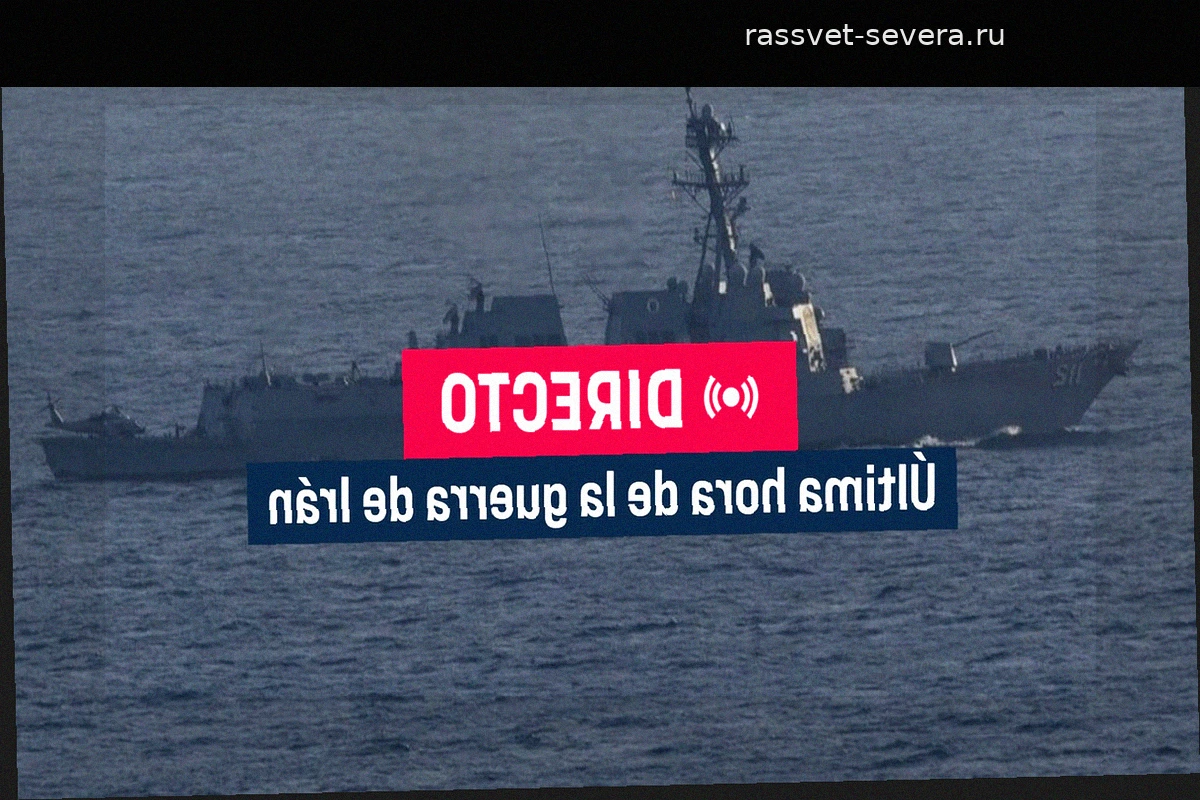 Война в Иране, последние новости: режим прекращения огня и эскалация в Ормузском проливе