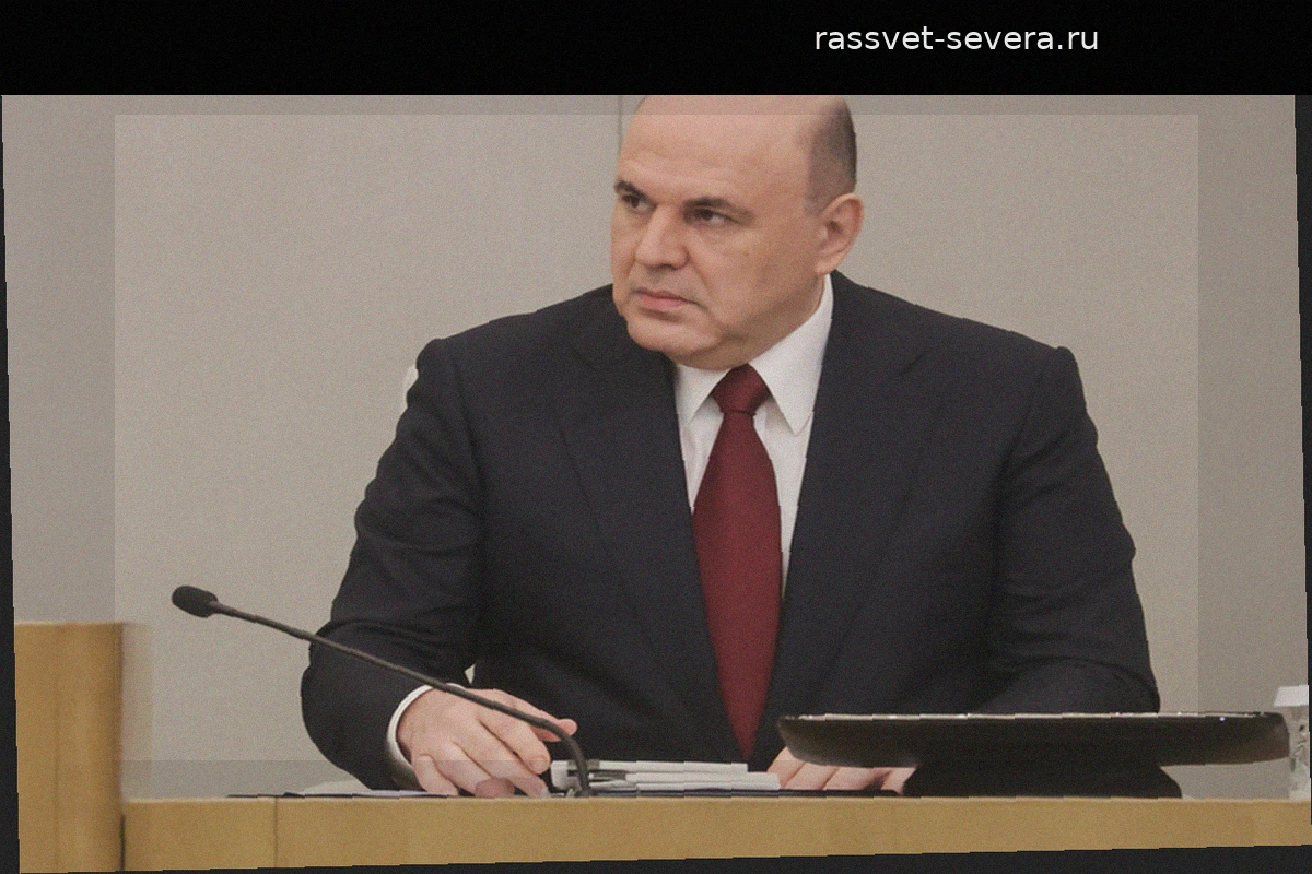 Михаил Мишустин примет участие в форуме «Цифровые решения»