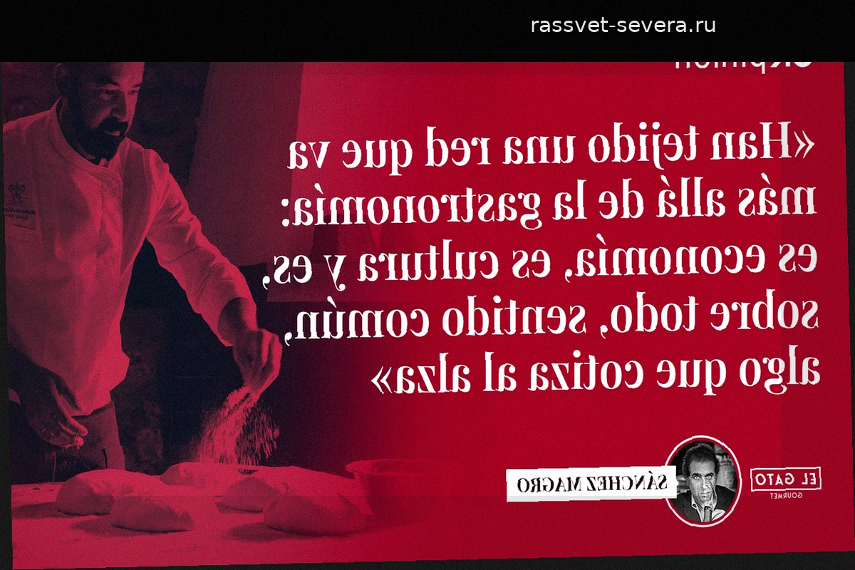 Сельская роскошь без фильтров: 30 лет Molino de Alcuneza