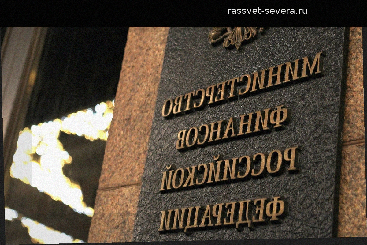 Приоритеты бюджета России на 2027–2029 годы