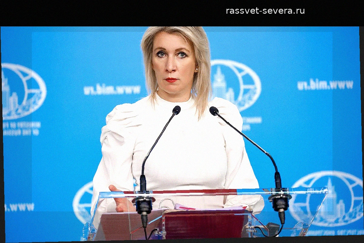 Захарова оценила качества, необходимые европейским дипломатам для диалога