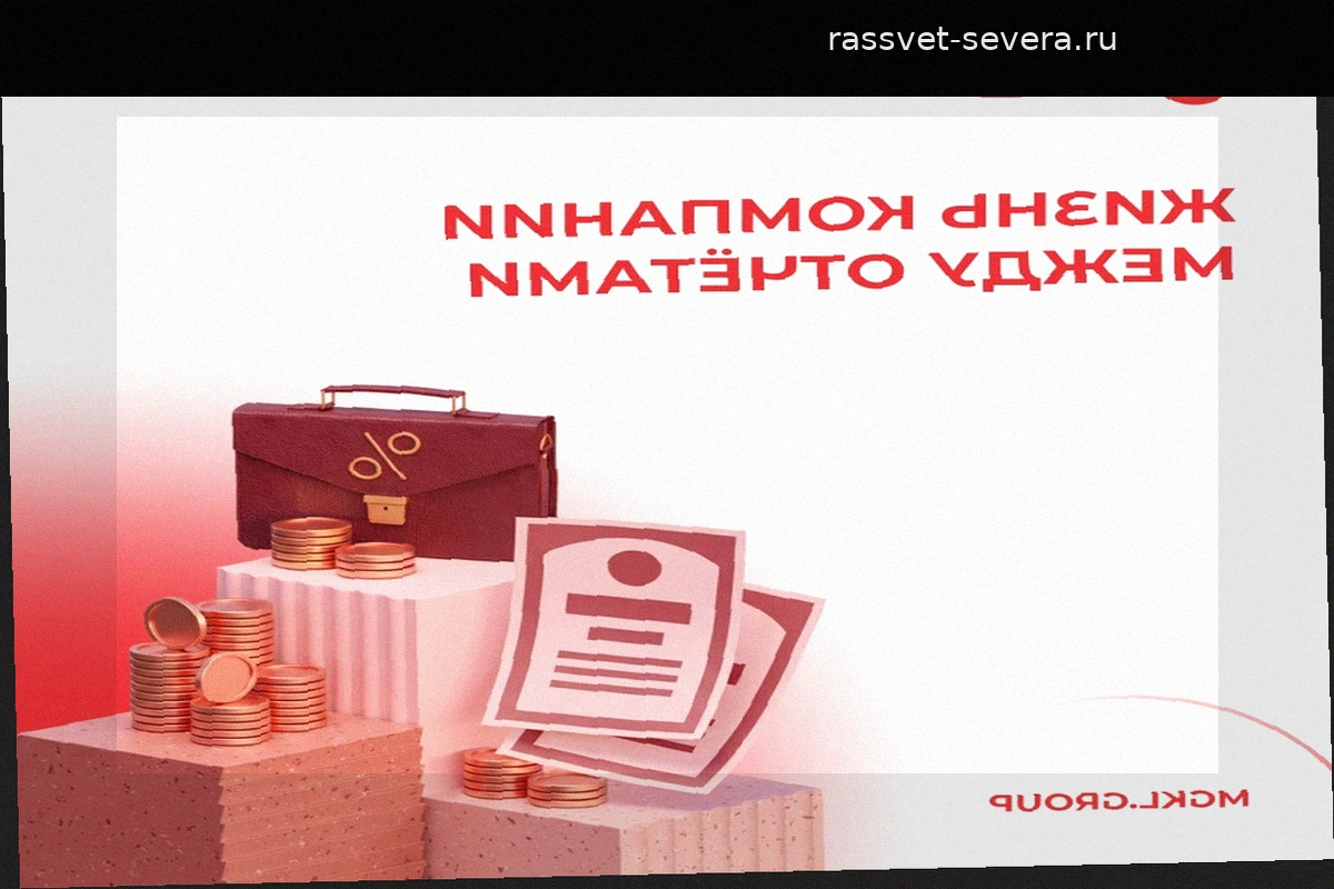 Внутренние процессы Группы: как строятся финансовые показатели