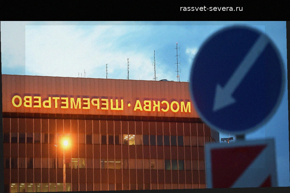 В Шереметьево ограничили прием и отправку рейсов