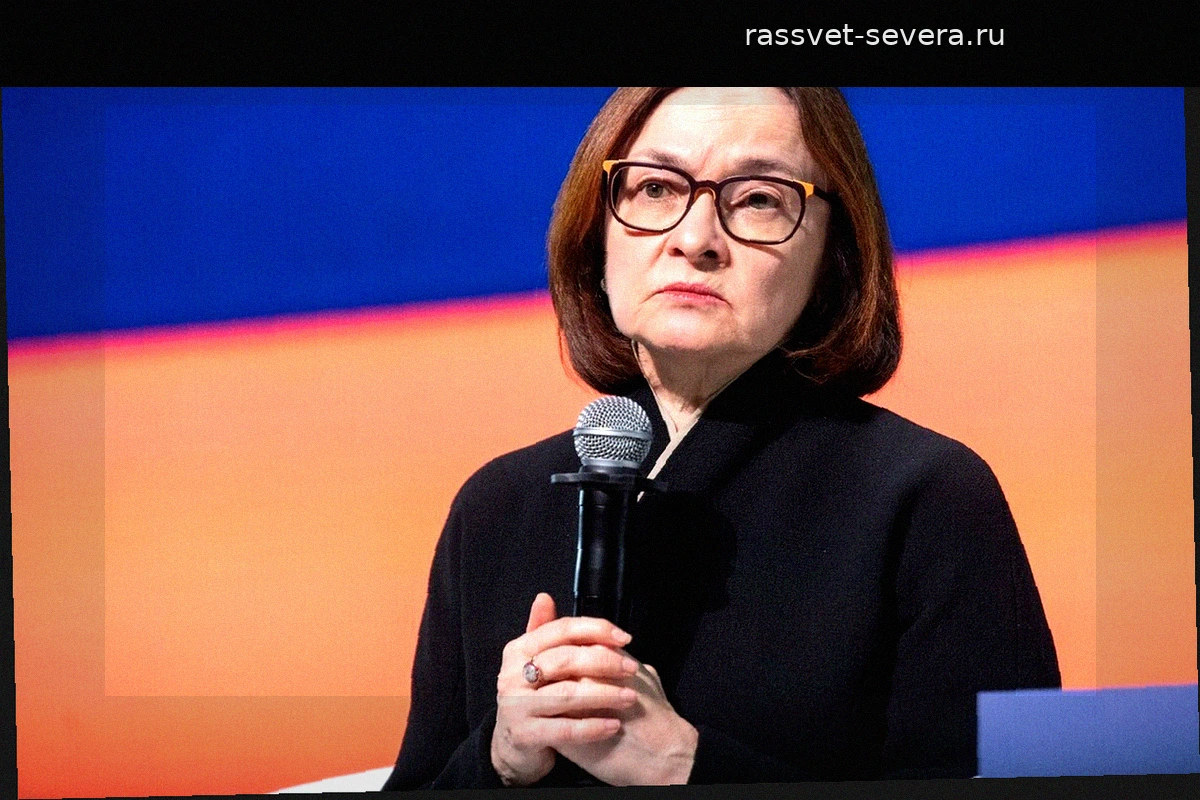 Эльвира Набиуллина: Ближневосточный конфликт подстегнет глобальный рост цен