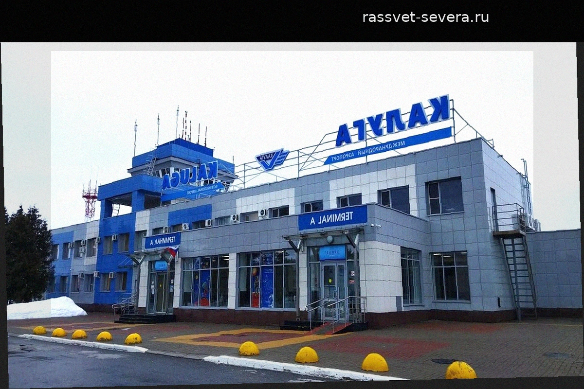 Аэропорт Калуги временно приостановил работу