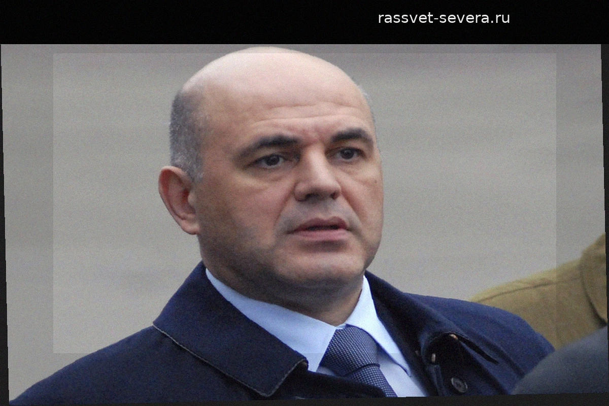 Мишустин обозначил три вектора евразийской интеграции