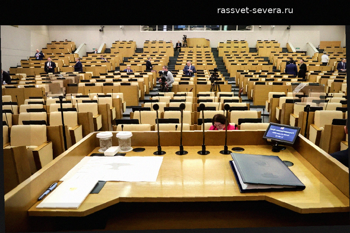 Первое заседание Госдумы девятого созыва состоится 30 сентября